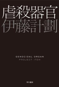 02%e8%99%90%e6%ae%ba%e5%99%a8%e5%ae%98