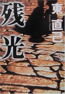 03%e6%ae%8b%e5%85%89