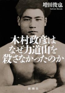 01%e6%9c%a8%e6%9d%91%e6%94%bf%e5%bd%a6